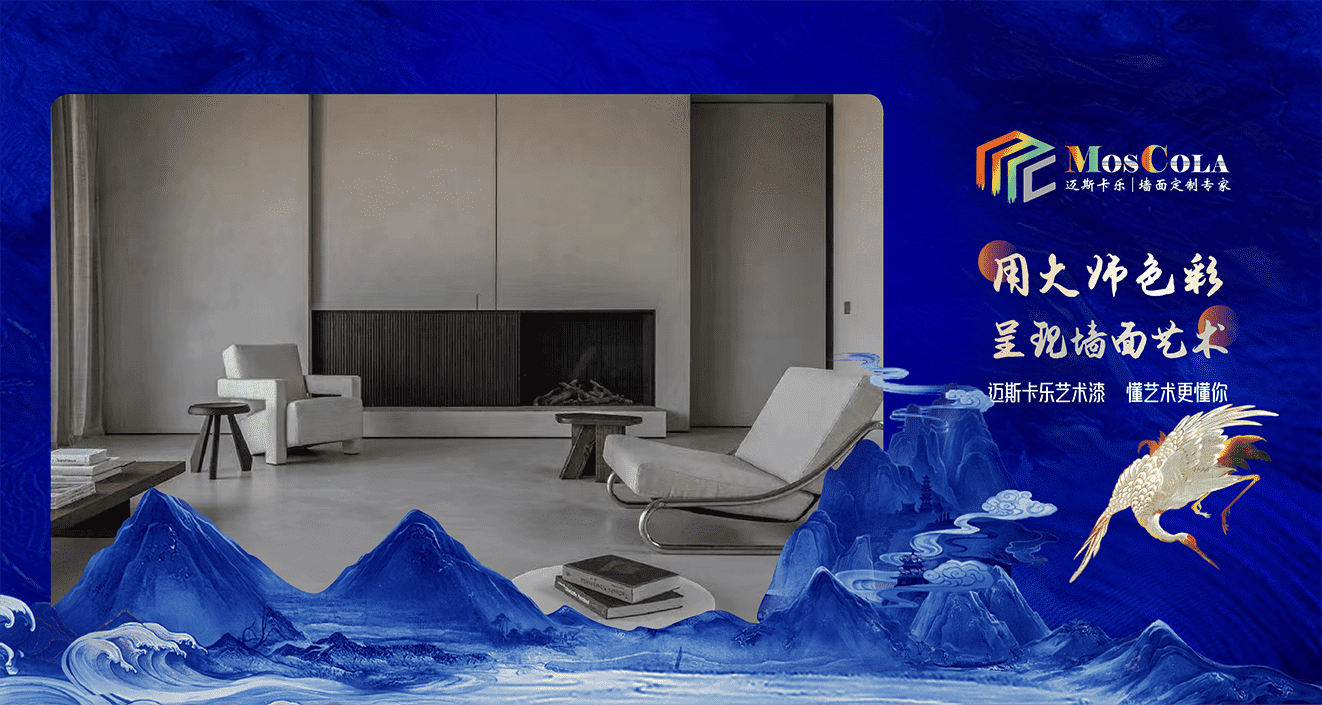 青島泥之韻環(huán)保壁材主營微水泥,微水泥加盟等產(chǎn)品.